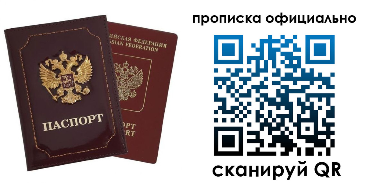 временная регистрация надежно в Ершове