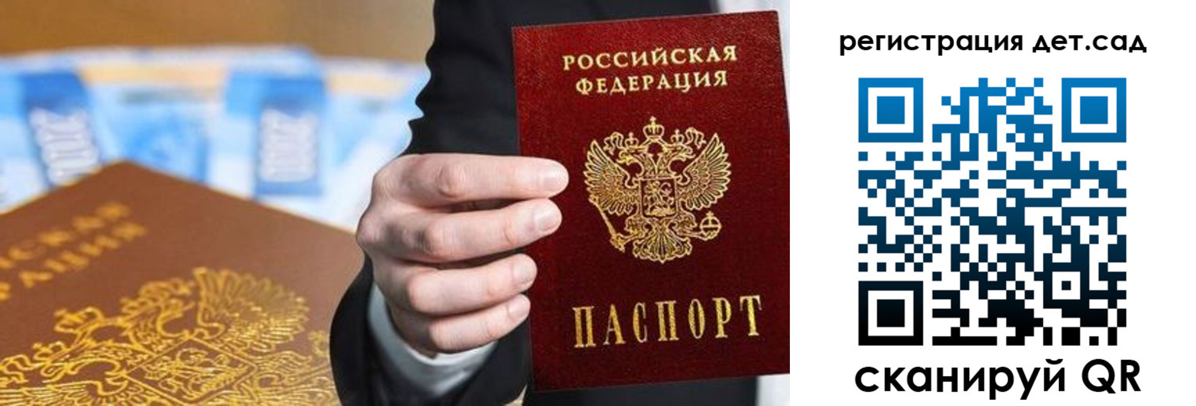 прописка от собственника в Ершове
