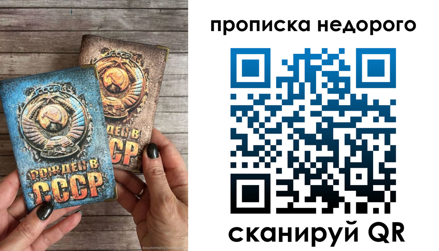 прописка для работы в Ершове