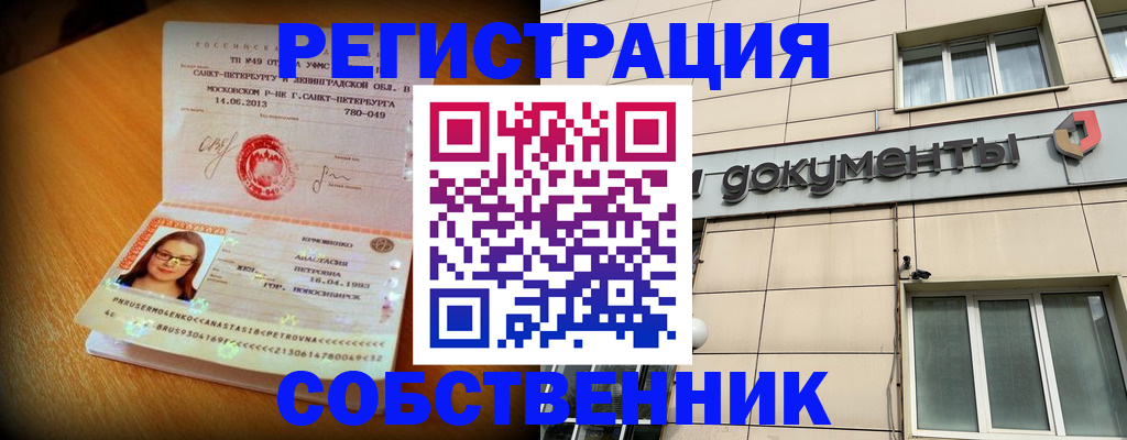 миграционный учет в Ершове