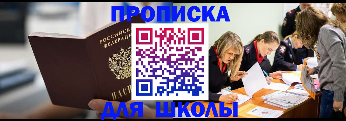 где прописаться в Ершове
