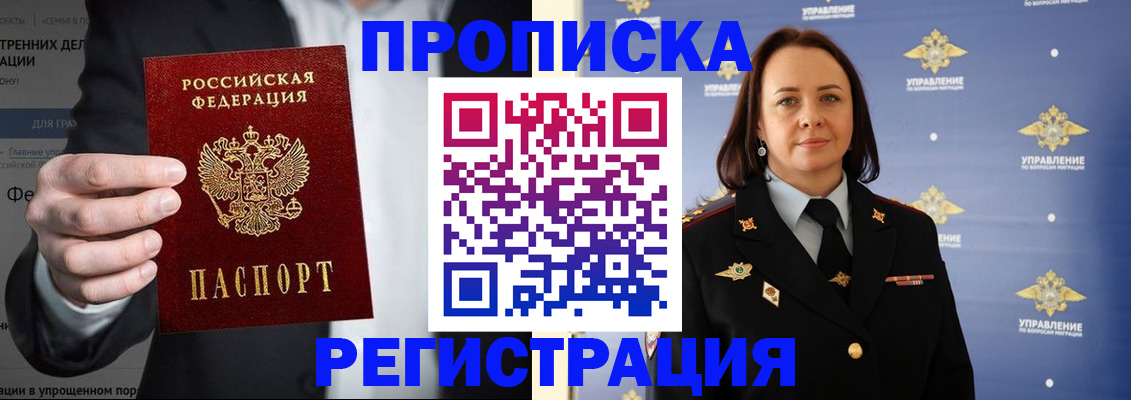 временная регистрация адрес в Ершове