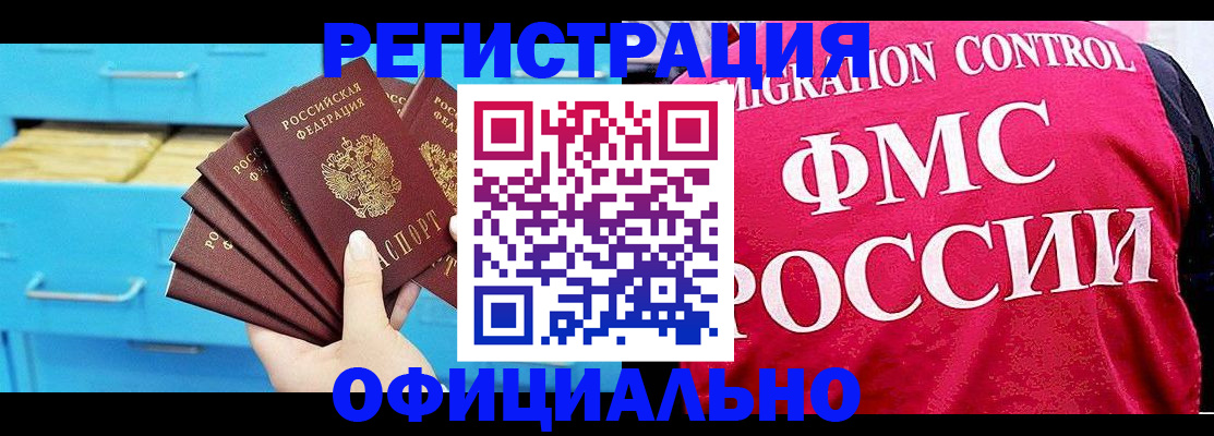 временная регистрация надежно в Ершове