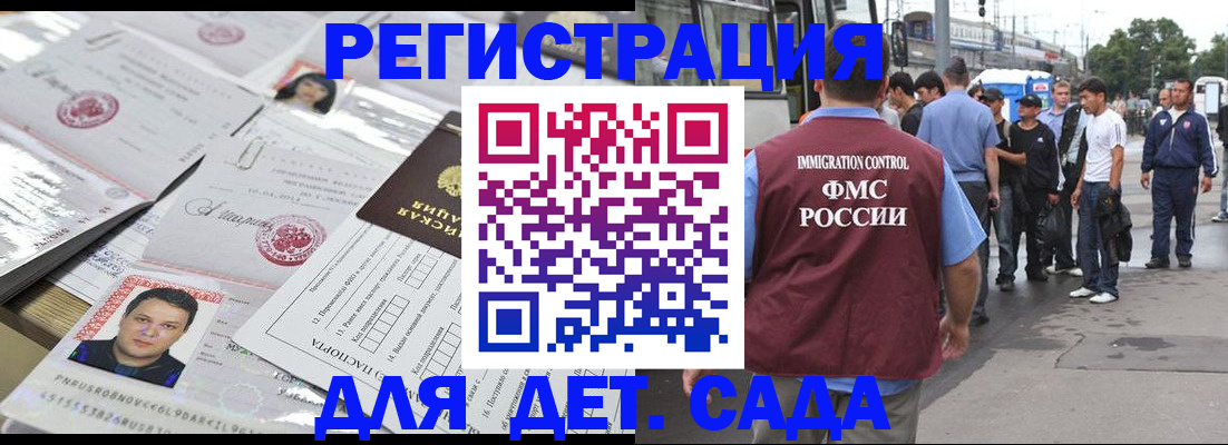 временная регистрация 2025 в Ершове