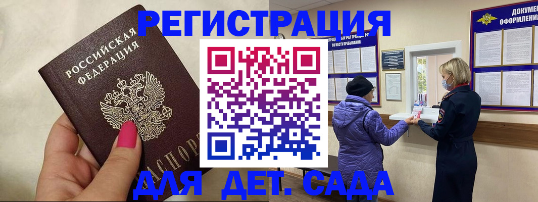 временная регистрация поиск в Ершове
